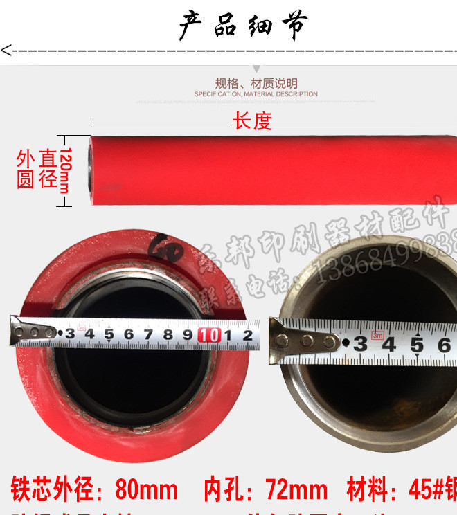 印刷机耐溶剂胶辊 彩印机 复合机 凹版印刷机 轴承胶辊 定制胶辊示例图3